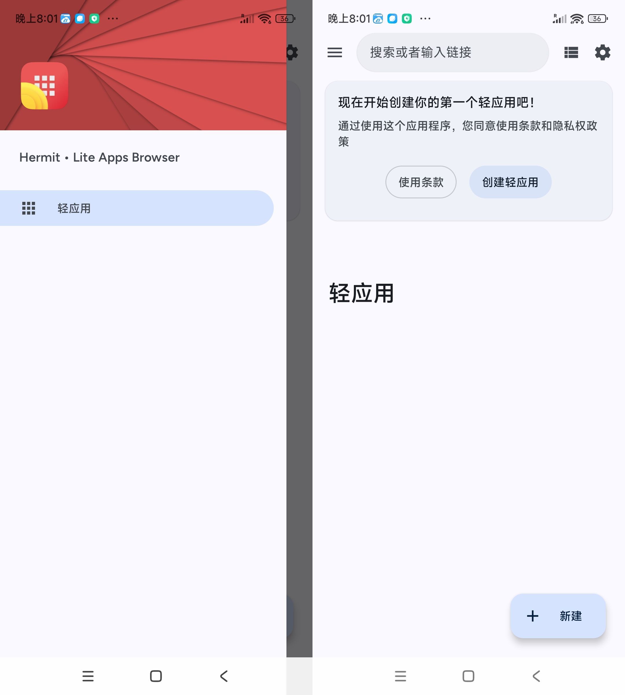 安卓网页转应用Hermit v31.0.0高级版-创码者资源网
