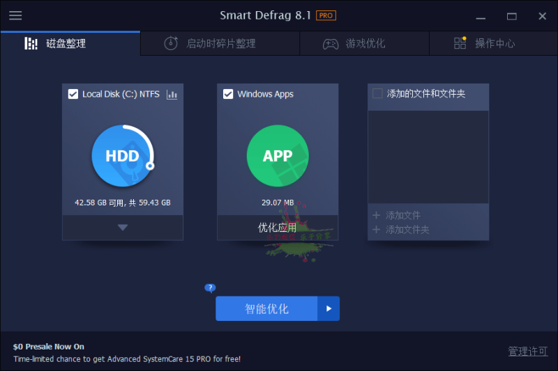IObit Smart Defrag Pro v11.1.0.466-创码者资源网