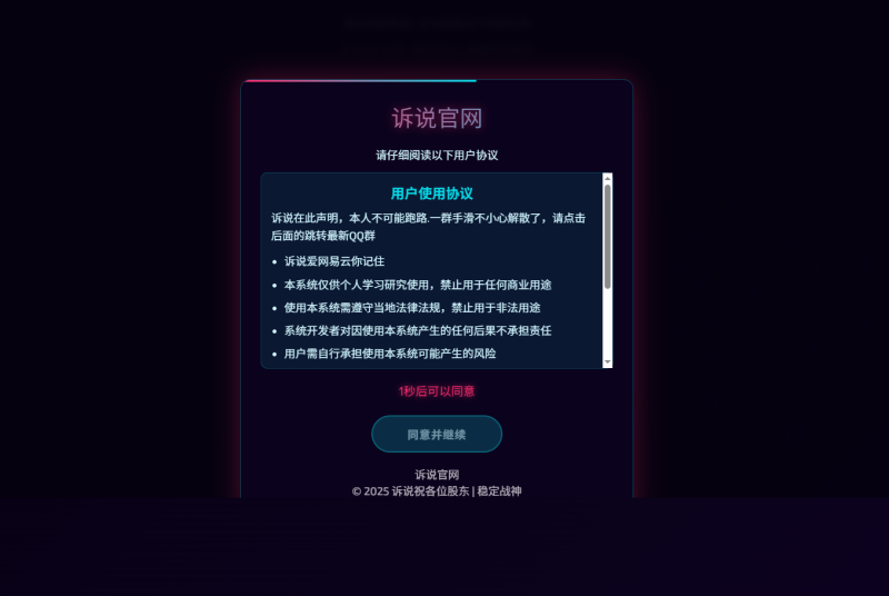 一个好看炫酷的导航单页