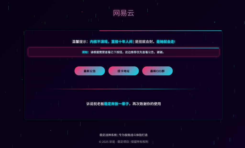 一个好看炫酷的导航单页-创码者资源网