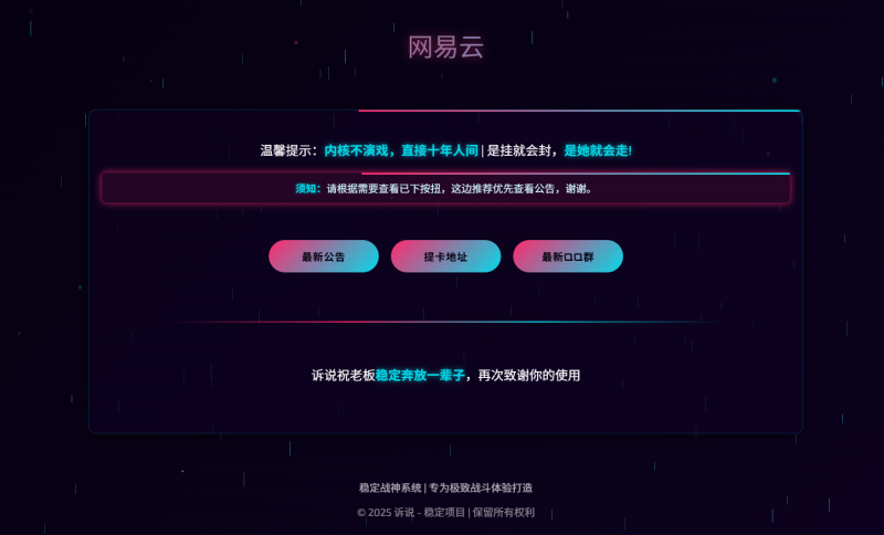一个好看炫酷的导航单页