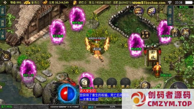 图片[4]-传奇手游【暗黑修仙单职业10大陆】最新整理Win系特色服务端-创码者资源网