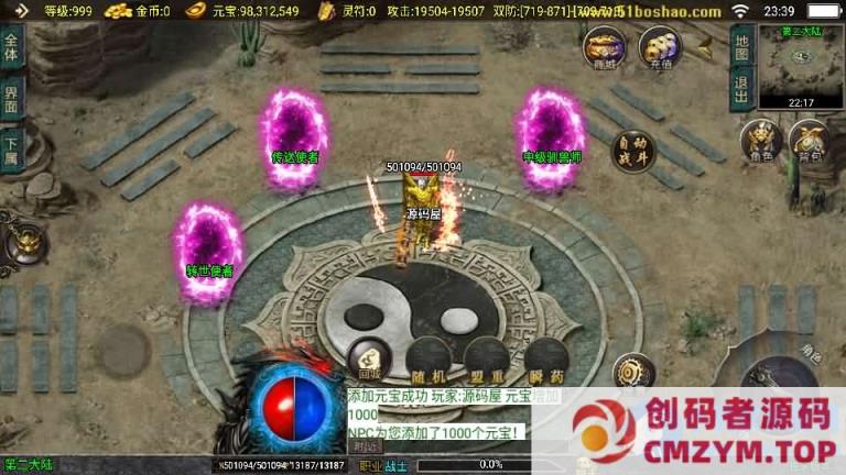 图片[3]-传奇手游【暗黑修仙单职业10大陆】最新整理Win系特色服务端-创码者资源网