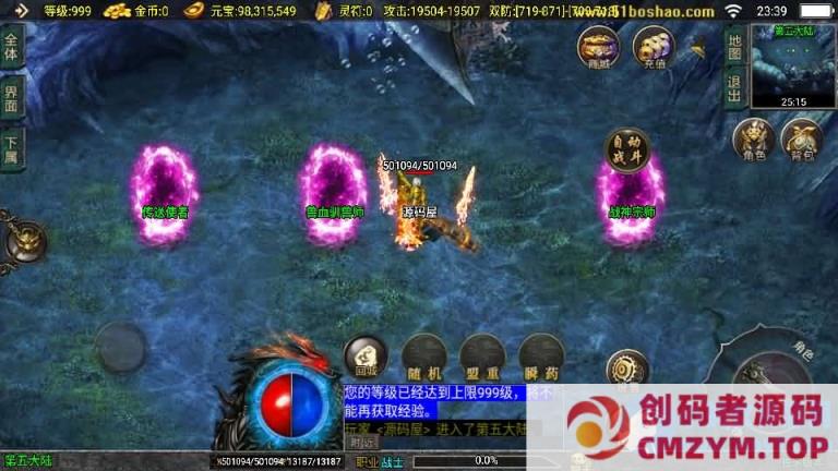 图片[2]-传奇手游【暗黑修仙单职业10大陆】最新整理Win系特色服务端-创码者资源网