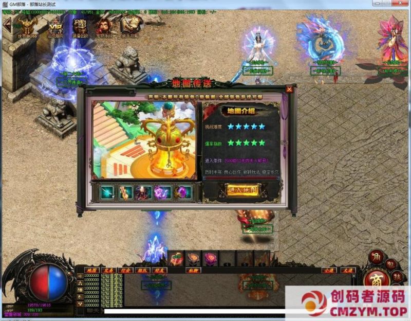 仙域劫谁主沉浮单职业版传奇[GEE引擎]-创码者资源网