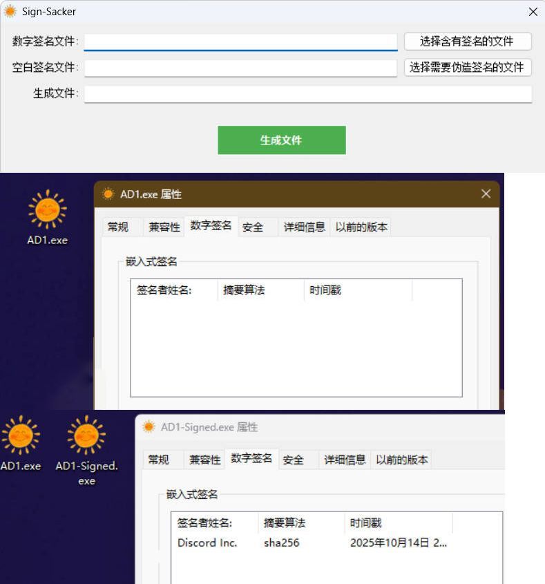 程序数字签名掠夺v1.0-创码者资源网