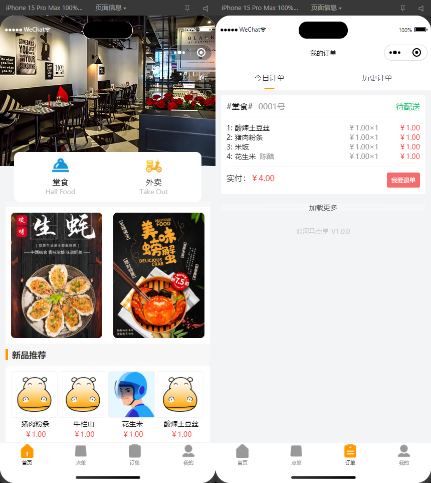 新扫码点餐外卖配送餐饮小程序系统源码 开源版-创码者资源网