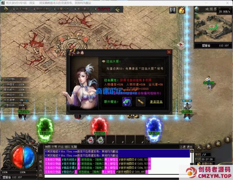 [翎风引擎] 第五季-7大陆-单职业-天命-网站-创码者资源网