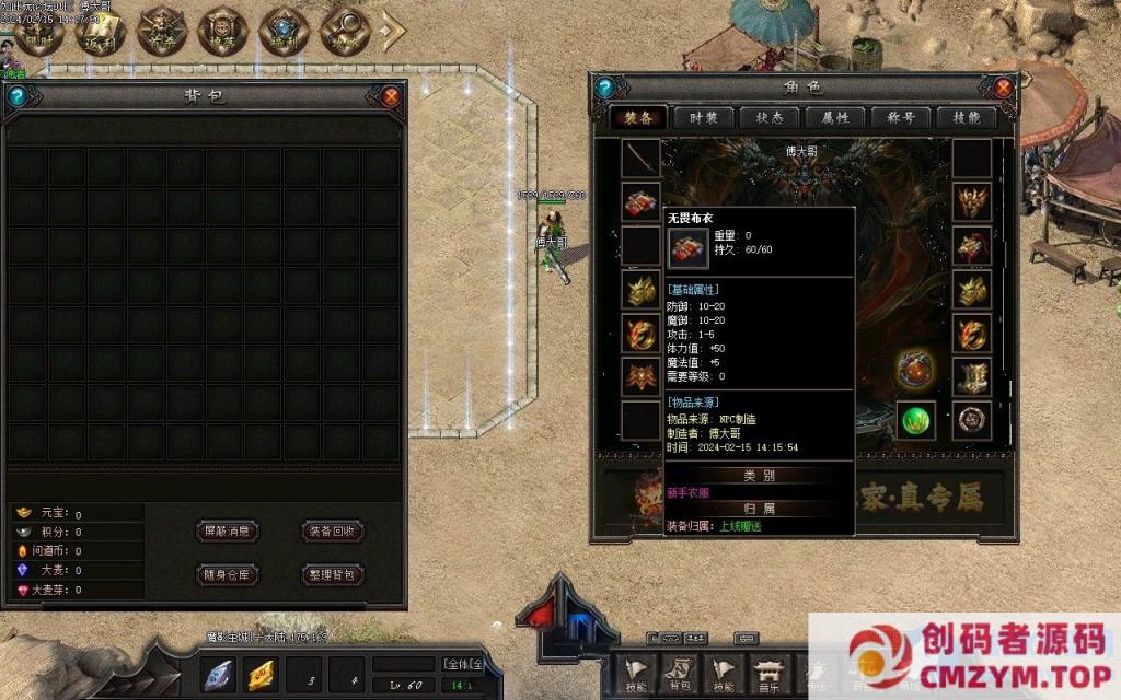 【V8引擎也是翎风引擎】 洪荒问道-九大陆11副职-重写回收-修复地图黑-耐玩-创码者资源网