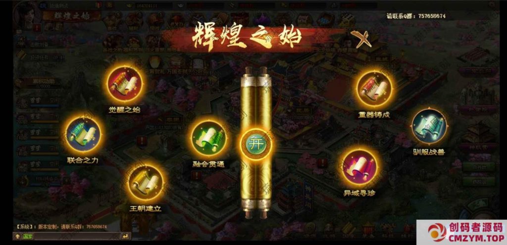 11月最新整理单机攻城价值5W商业端攻城掠地页游6.0东吴大帝版本-创码者资源网