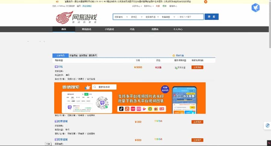 仿交易猫游戏代练平台网站源码-创码者资源网