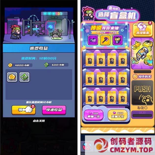 图片[4]-末日特工队 源码 割草类微信DY小游戏源码 Cocos Creator 非逆向-创码者资源网