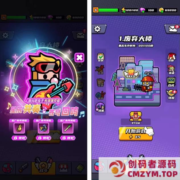末日特工队 源码 割草类微信DY小游戏源码 Cocos Creator 非逆向-创码者资源网