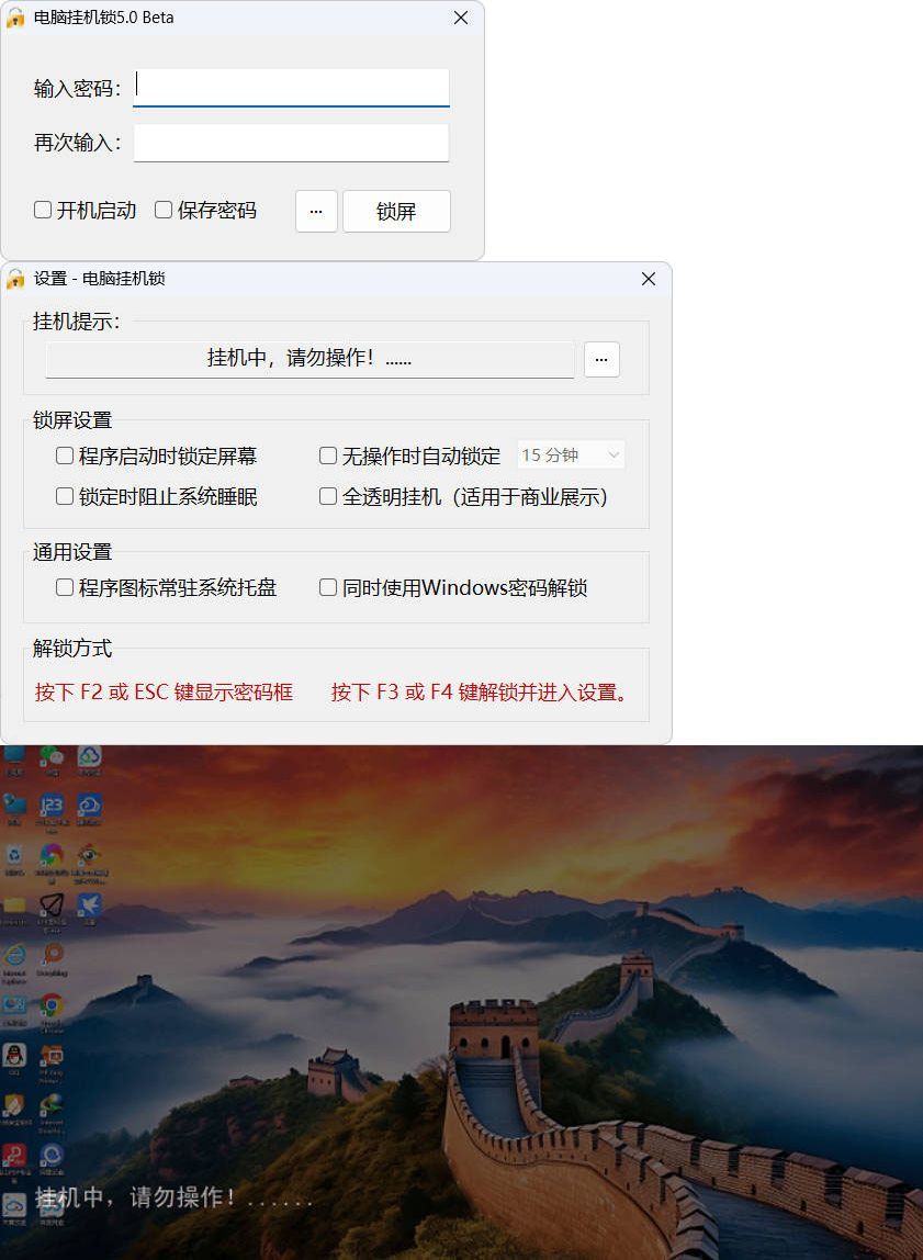 电脑挂机锁CoolLock v5.0-创码者资源网