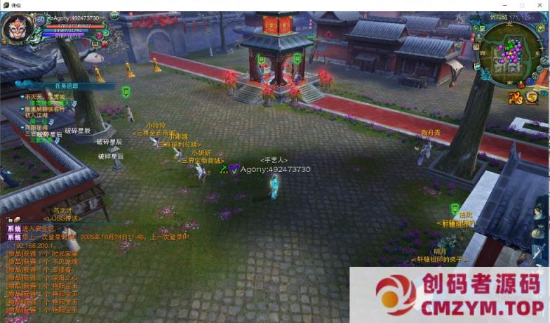 [端游] 绝版价值1888元的5职业1345改5飞5天域诛仙-创码者资源网