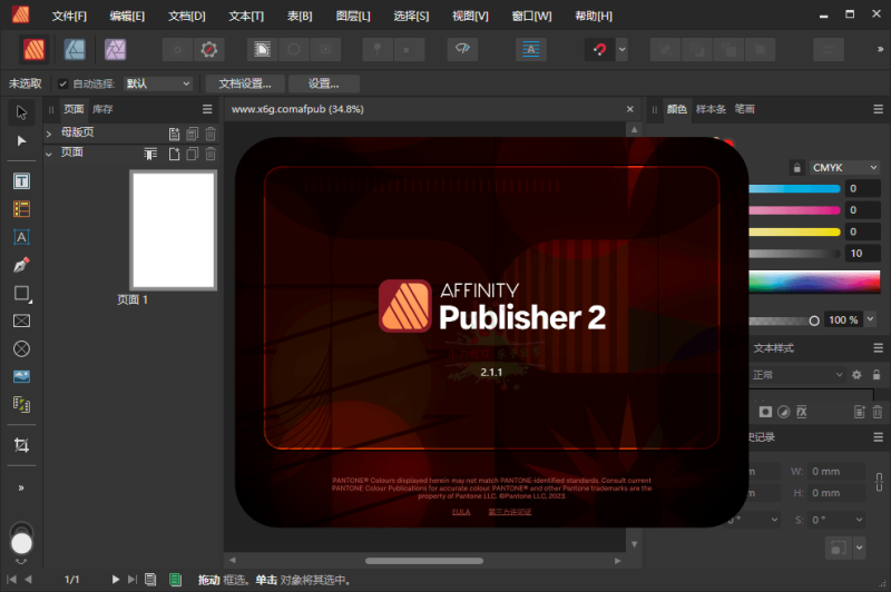 Affinity Publisher 2 v2.6.5.3782绿色版-创码者资源网