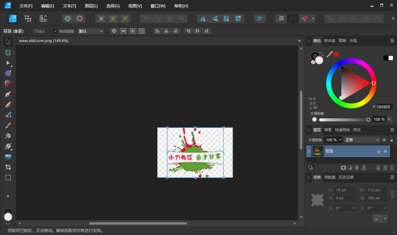 Affinity Designer2 v2.6.5.3782绿色版-创码者资源网
