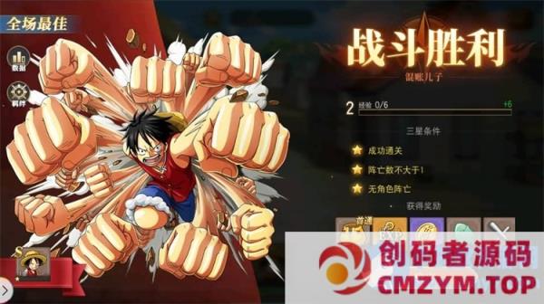 图片[3]-【航海王·启航6UR代金券内购版】Linux手工服务端+管理后台-创码者资源网