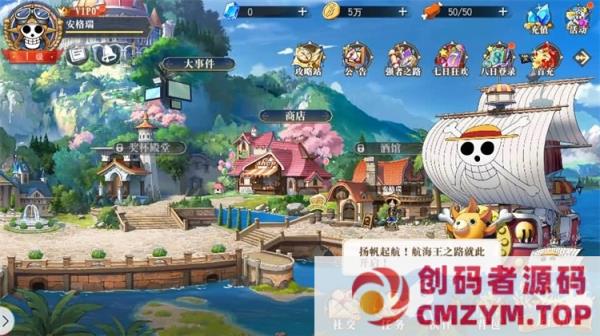 图片[4]-【航海王·启航6UR代金券内购版】Linux手工服务端+管理后台-创码者资源网