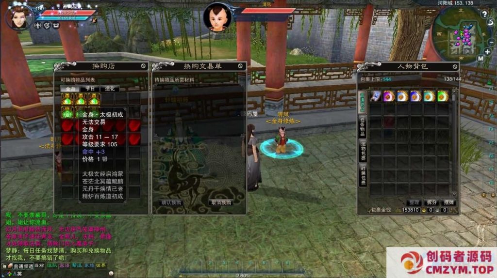 诛仙3梦幻诛仙422版5职业V8仿官打金】最新整理单机一键即玩镜像端+Linux手工服务端-创码者资源网