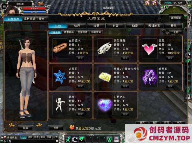 【诛仙422龙湖诛仙5职业】最新整理单机一键即玩镜像端+Linux手工服务端-创码者资源网