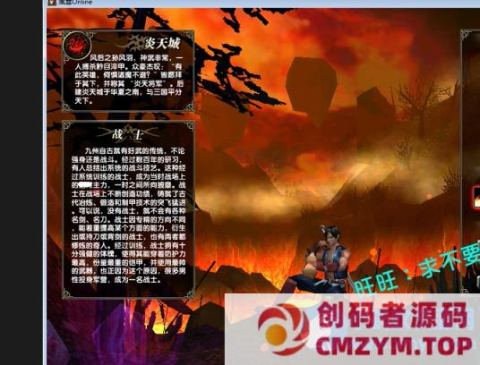 风云OL单机版风云雄霸天下-创码者资源网