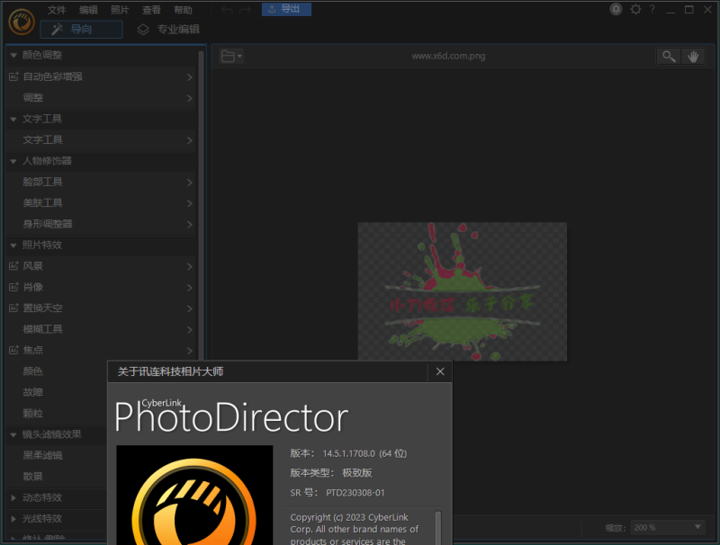 PhotoDirector相片大师v17.0.1027.0-创码者资源网
