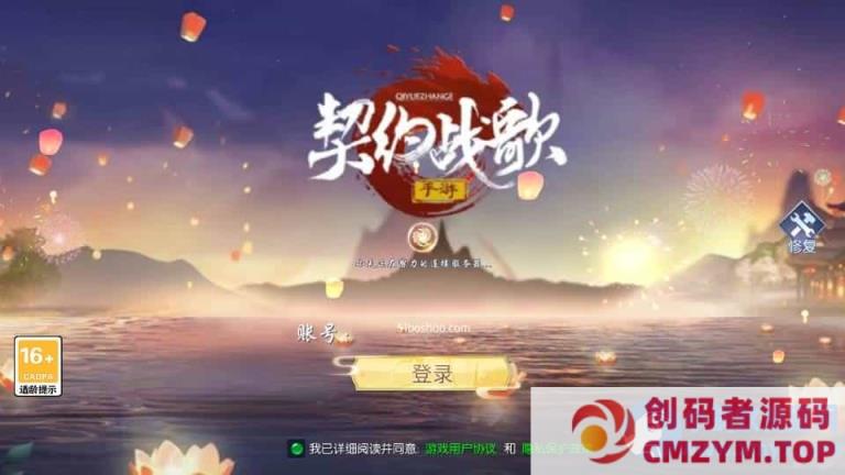 唯美3D仙侠手游【天之禁之永恒仙域多区跨服修复版】最新整理单机一键即玩镜像端+Linux手工服务端+运维管理后台+若依管理后台+GM账号授权后台+安卓-创码者资源网