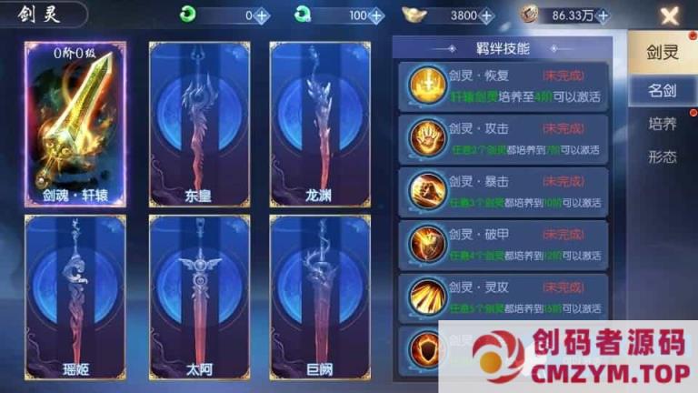 图片[4]-唯美3D仙侠手游【天之禁之永恒仙域多区跨服修复版】最新整理单机一键即玩镜像端+Linux手工服务端+运维管理后台+若依管理后台+GM账号授权后台+安卓-创码者资源网