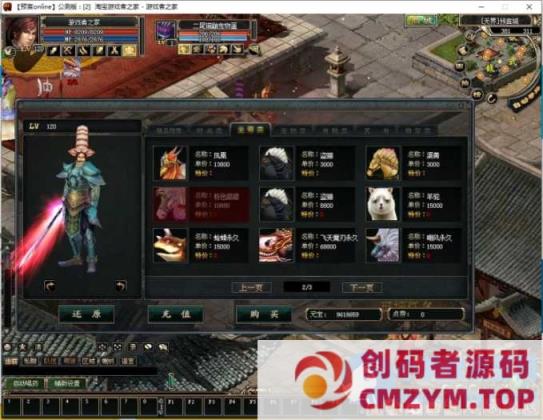 预言OL单机渡仙版一键端 送GM工具全物品120级怀旧任务端游-创码者资源网