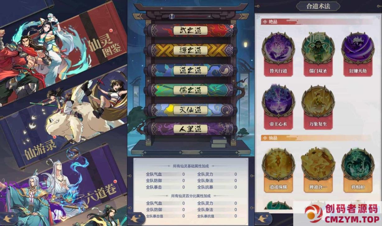 图片[2]-卡牌回合手游【炼仙传说】最新整理Win系服务端+GM授权后台+安卓苹果双端-创码者资源网