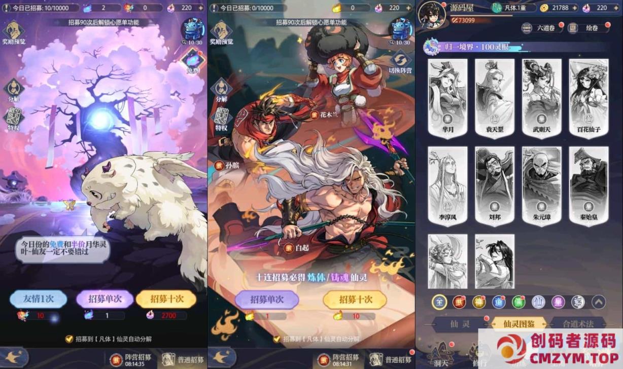 图片[3]-卡牌回合手游【炼仙传说】最新整理Win系服务端+GM授权后台+安卓苹果双端-创码者资源网