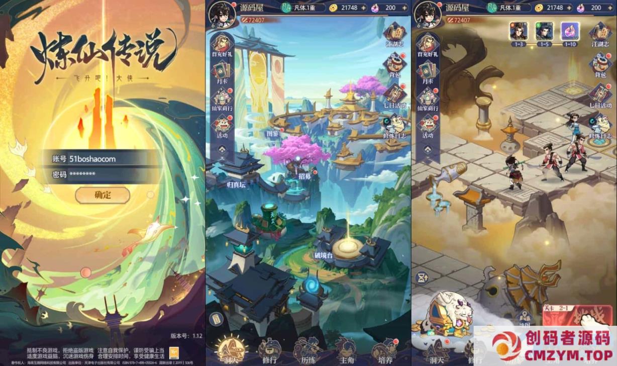 图片[4]-卡牌回合手游【炼仙传说】最新整理Win系服务端+GM授权后台+安卓苹果双端-创码者资源网