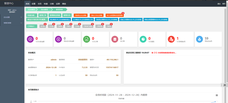 快递寄件小程序源码