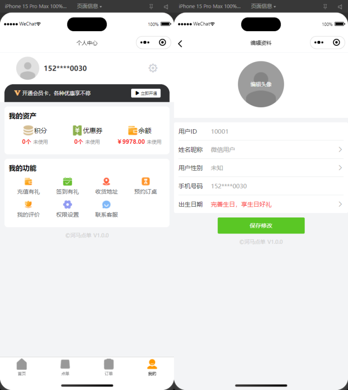新扫码点餐外卖配送餐饮小程序系统源码 开源版