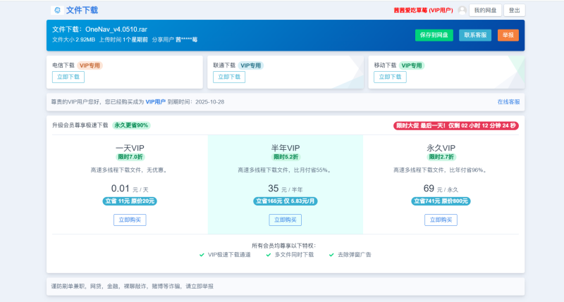 开源网盘系统源码，skpan网赚云盘网站源码-创码者资源网