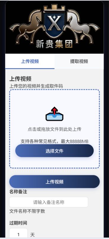 PHP视频文件快递柜源码、最新二开