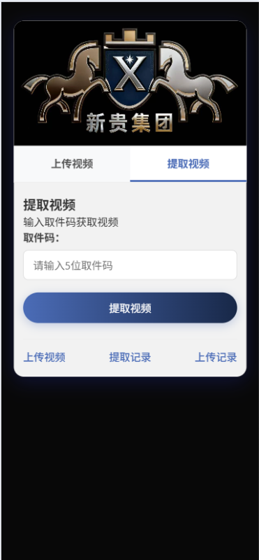 PHP视频文件快递柜源码、最新二开