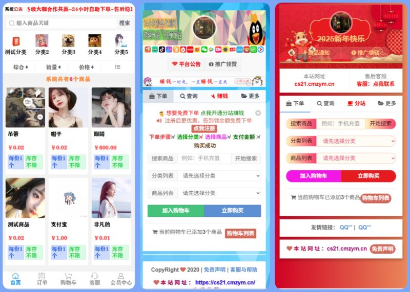 最新秋云商城全开源版本 – 最新修复完美版-创码者资源网