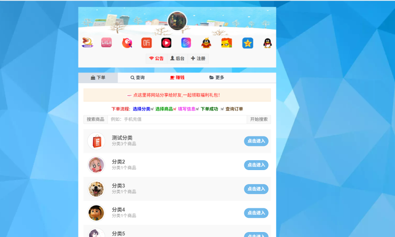 最新秋云商城全开源版本 – 最新修复完美版