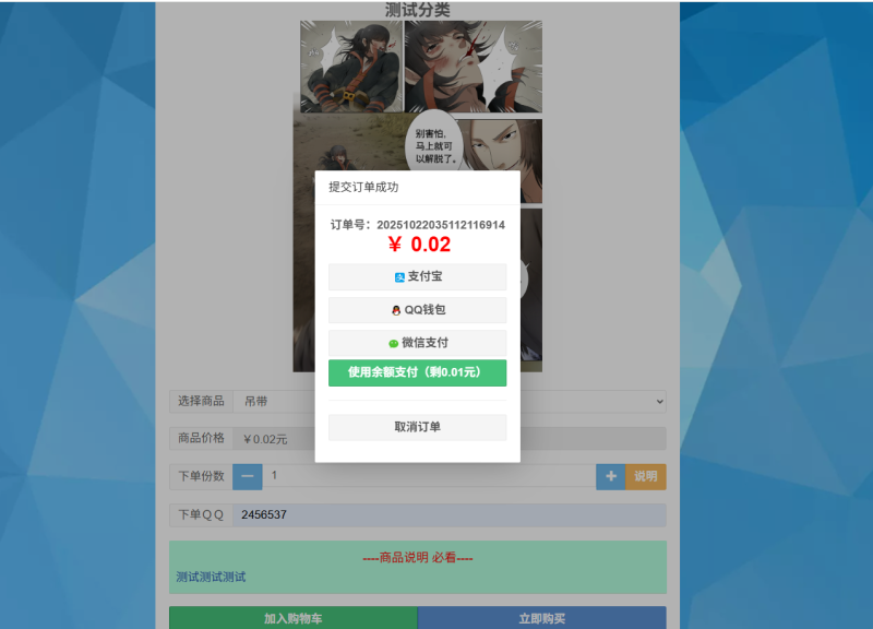 最新秋云商城全开源版本 – 最新修复完美版