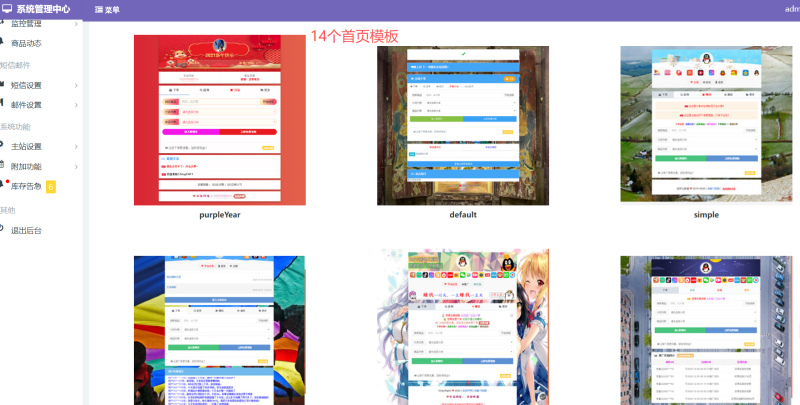 最新秋云商城全开源版本 – 最新修复完美版