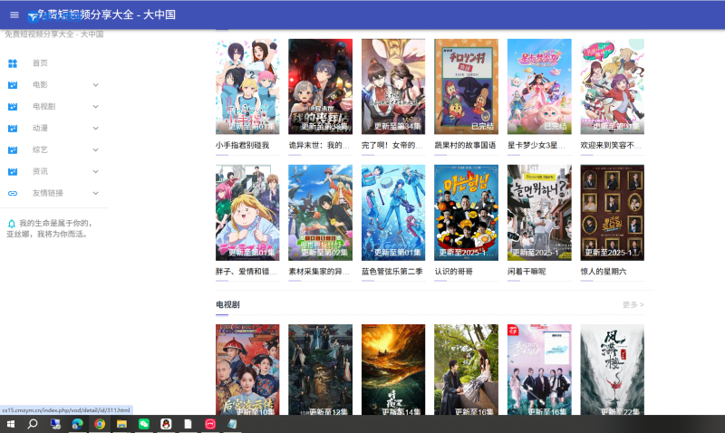 苹果CMS V10 仿电影一号主题自适应模板