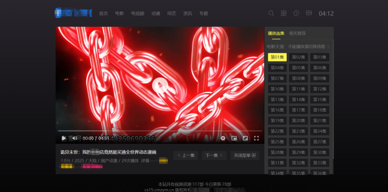 苹果CMS v10 首途第三套渐变电影网站模板