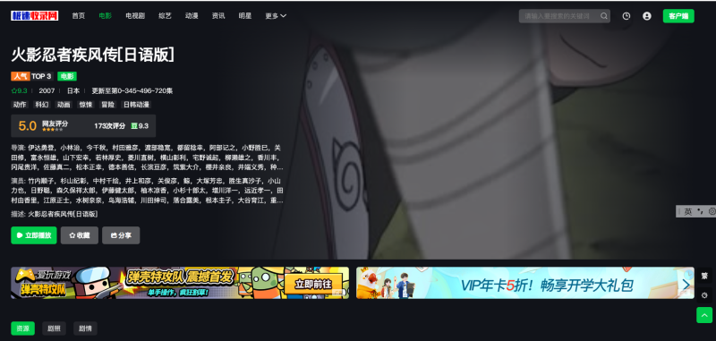 首涂第45套模板苹果cmsv10仿爱奇艺模板