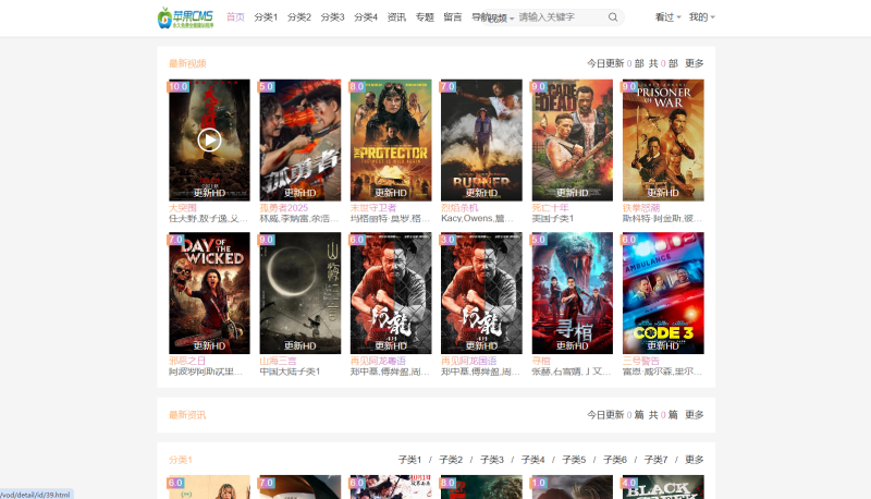 简风格苹果CMSv10.0自适应源码模板自适应手机端影视站视频站源码