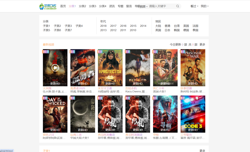 简风格苹果CMSv10.0自适应源码模板自适应手机端影视站视频站源码