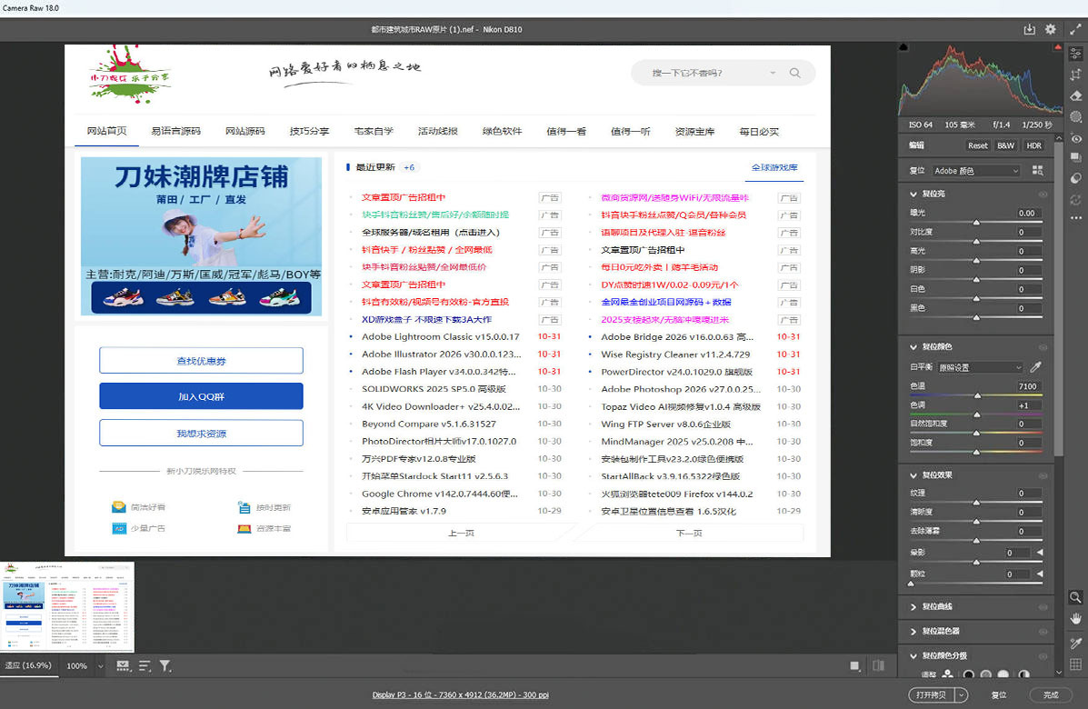 图片[2]-Adobe Camera Raw(RAW处理工具)v18.0.0中文版-创码者资源网