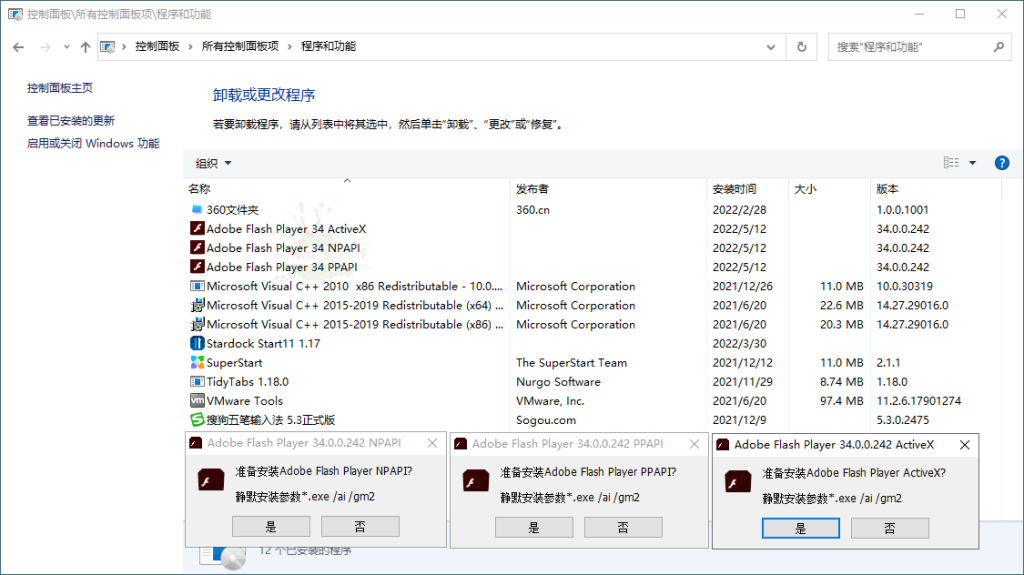 Adobe Flash Player v34.0.0.342特别版-创码者资源网
