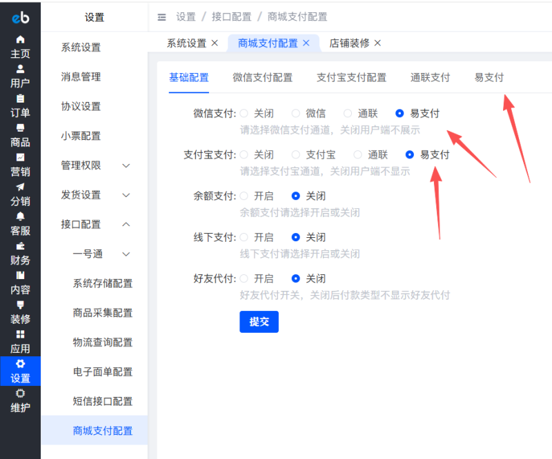 CRMEB开源商城定制易支付注册登录版